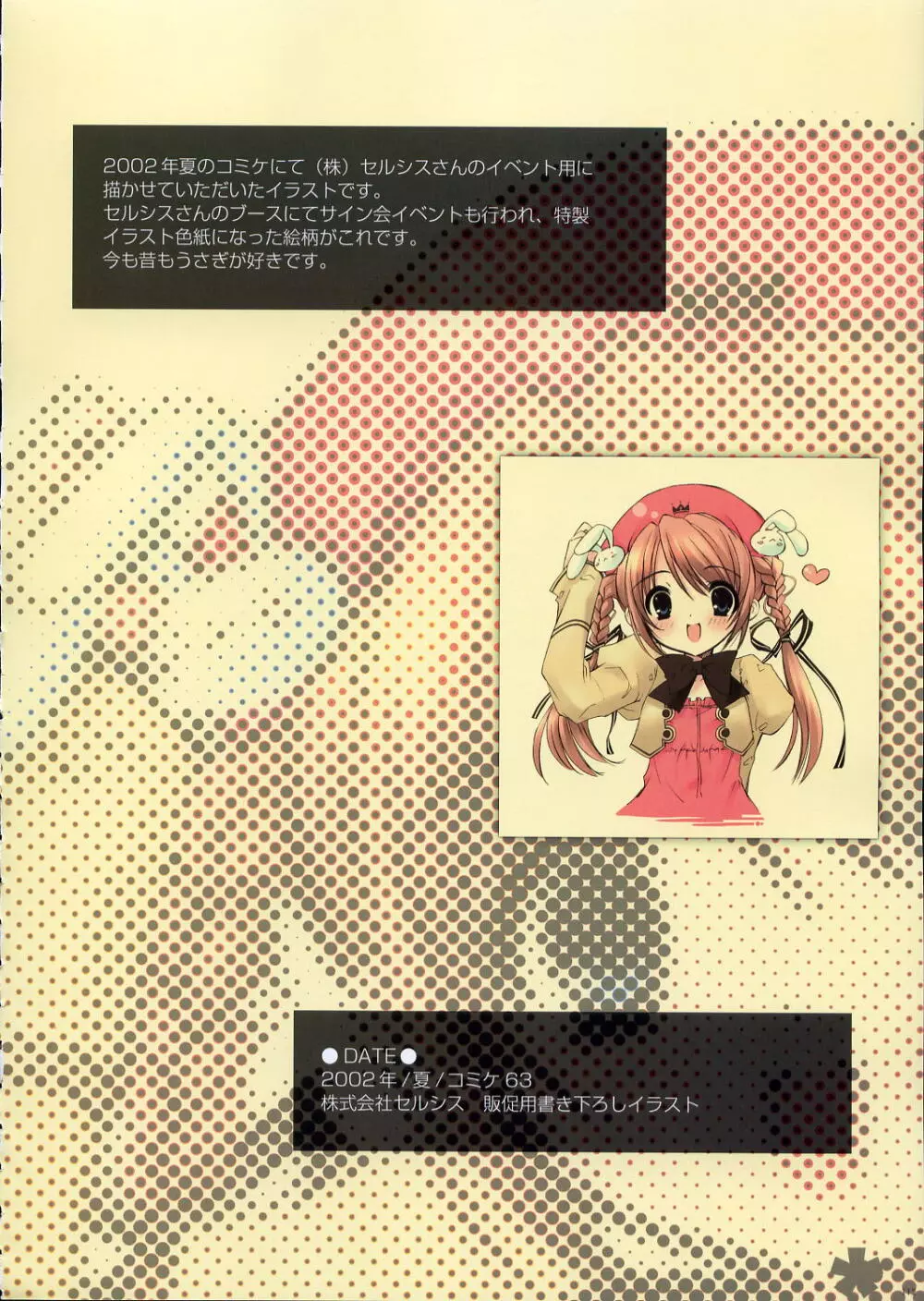 Fujitsubo-machine RED 111ページ