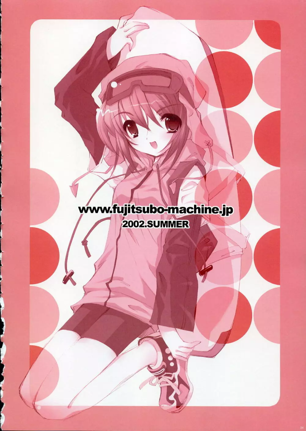 Fujitsubo-machine RED 33ページ