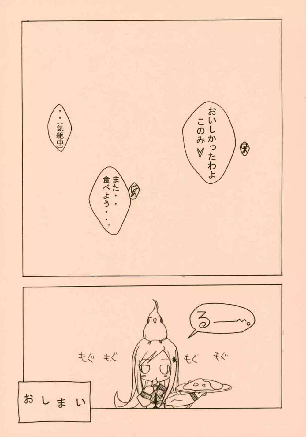 ぴんく 16ページ