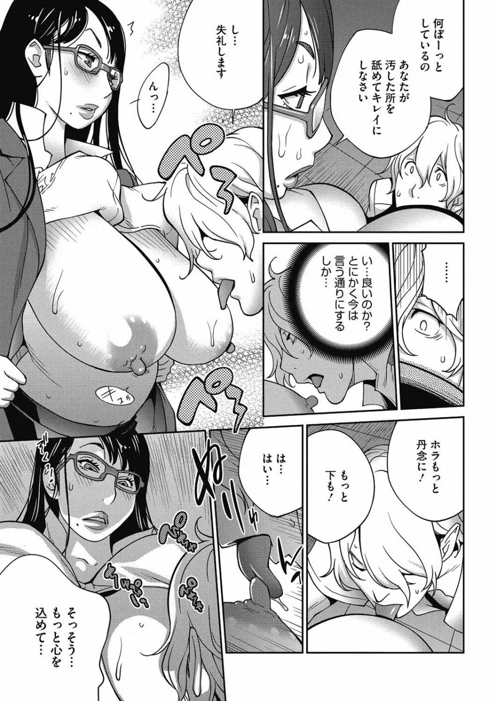 熟れ乳☆カーニバル 10ページ