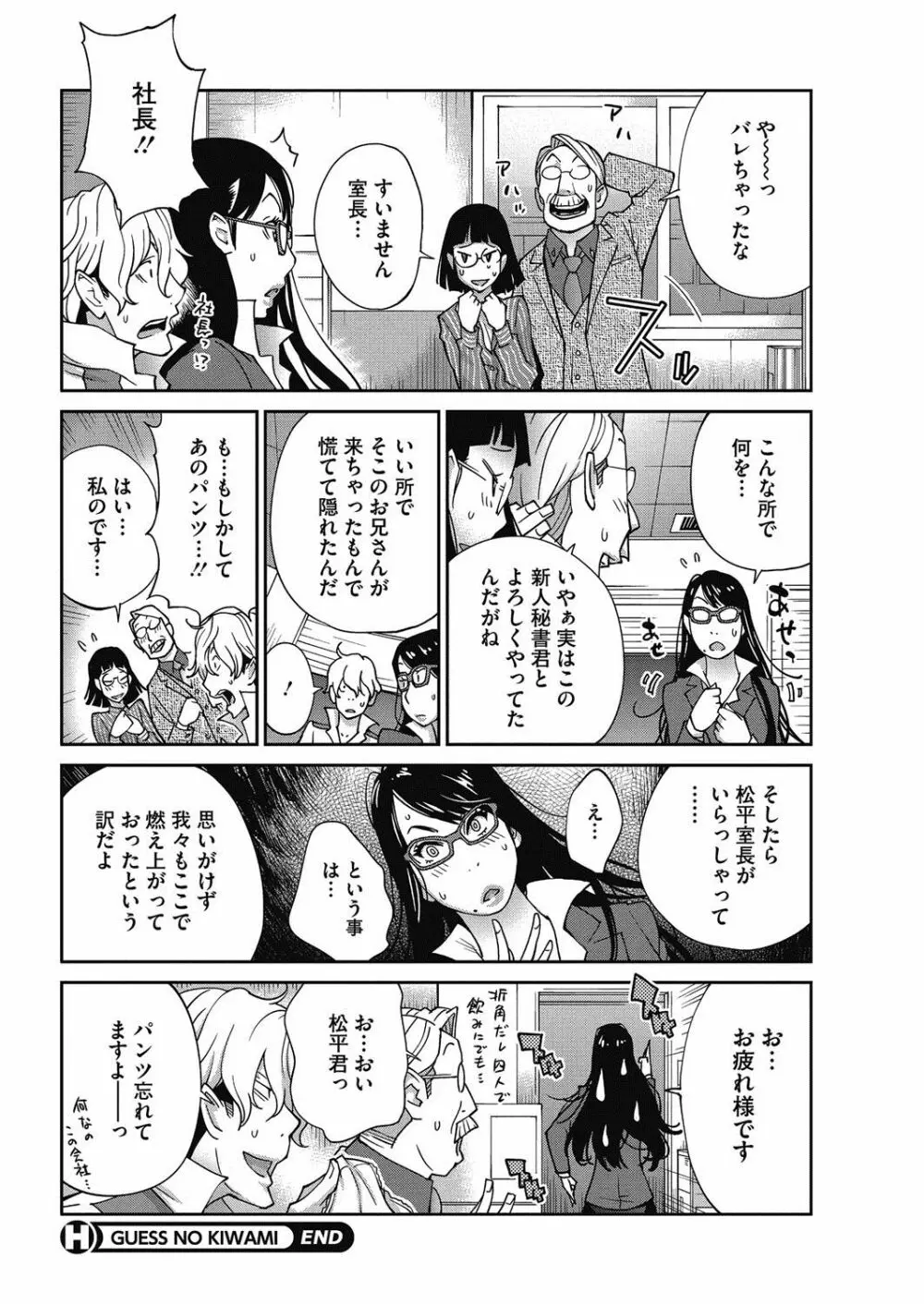 熟れ乳☆カーニバル 17ページ