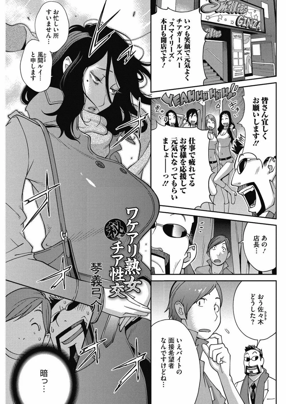 熟れ乳☆カーニバル 18ページ