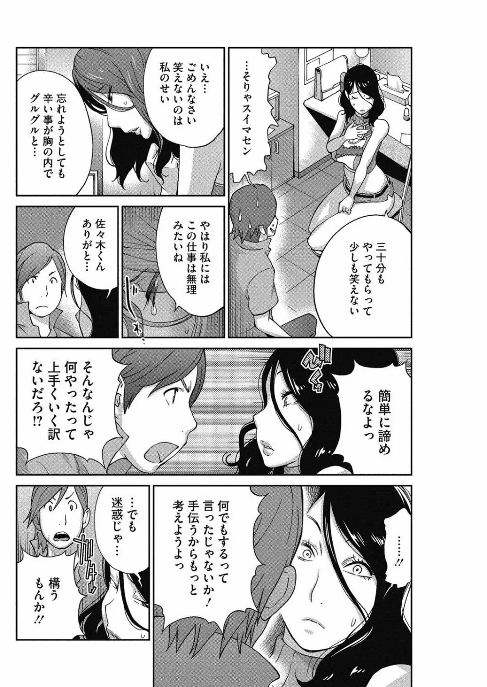 熟れ乳☆カーニバル 23ページ