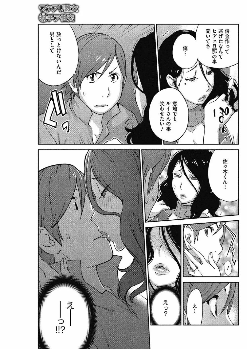 熟れ乳☆カーニバル 24ページ
