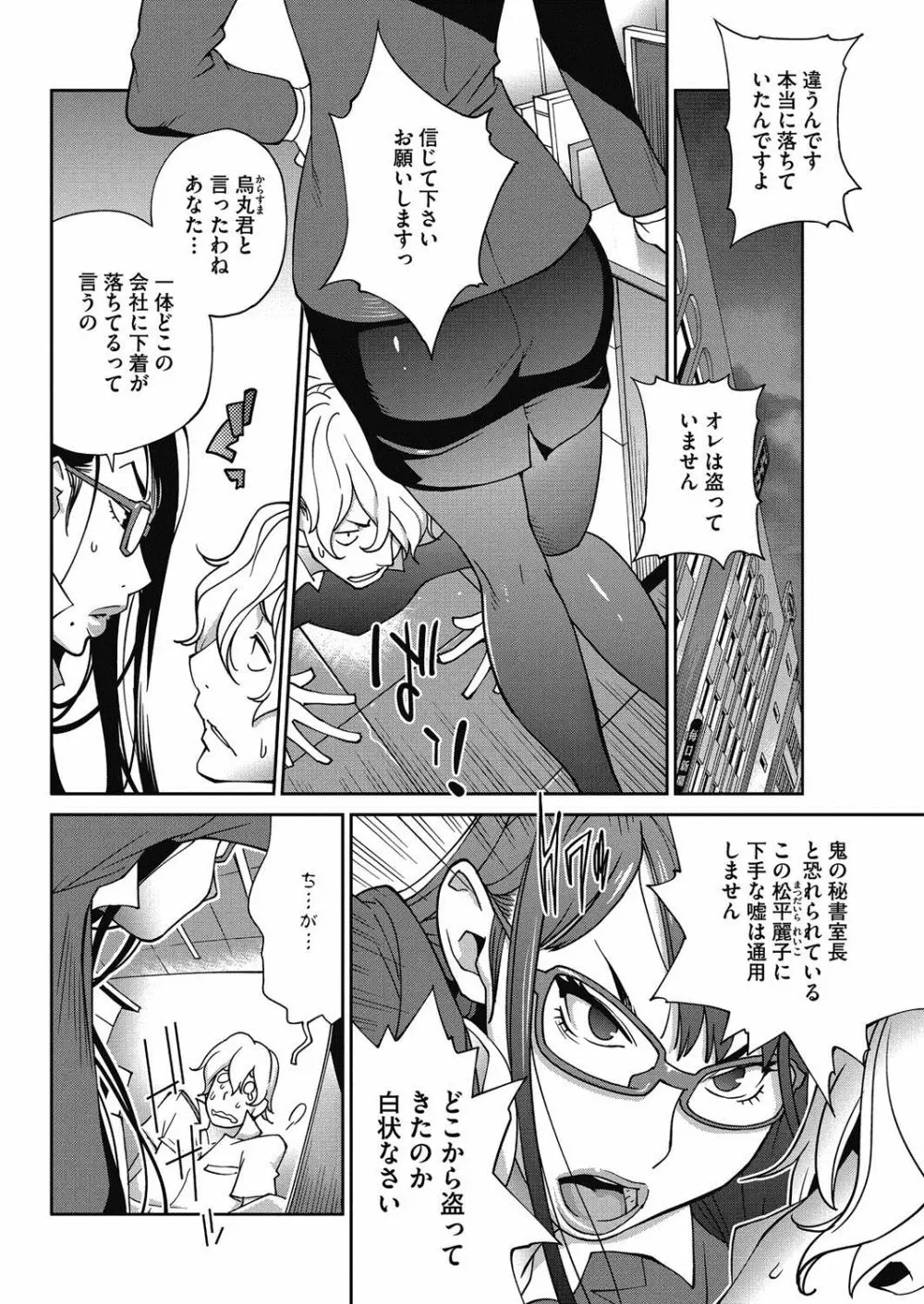 熟れ乳☆カーニバル 3ページ