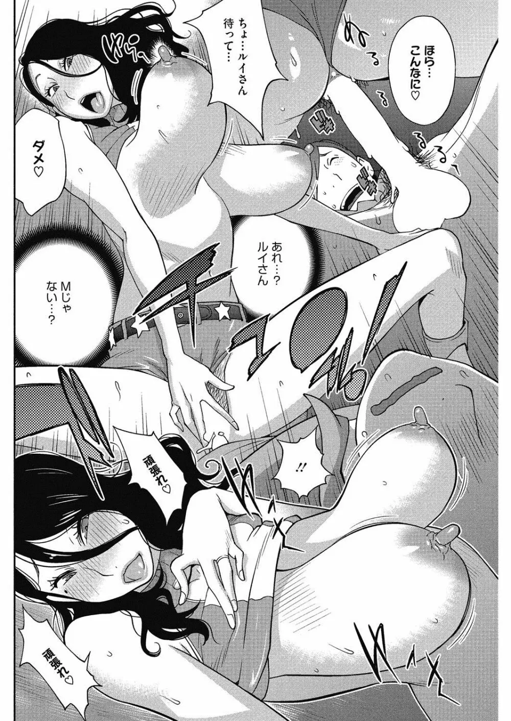 熟れ乳☆カーニバル 35ページ