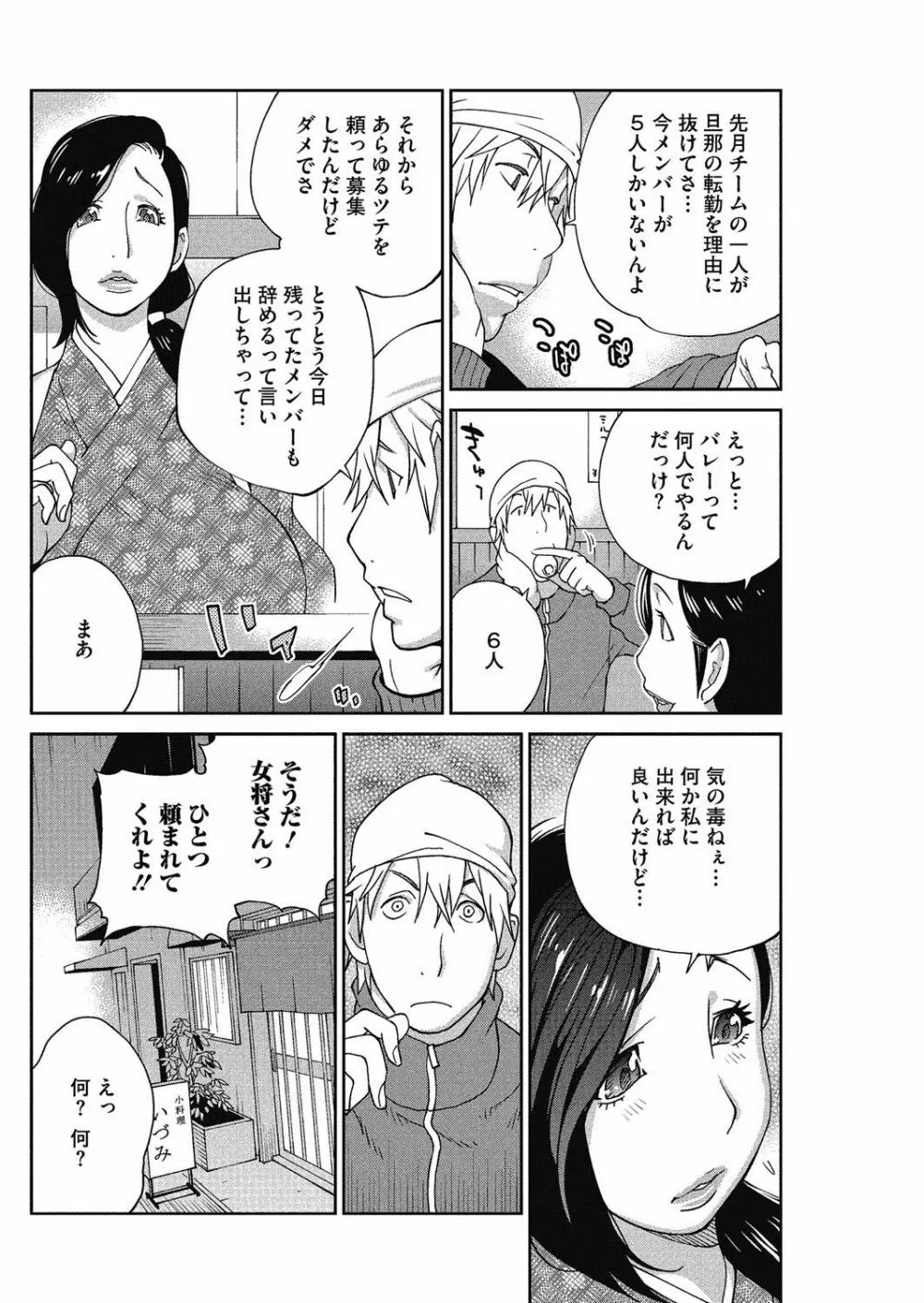 熟れ乳☆カーニバル 39ページ
