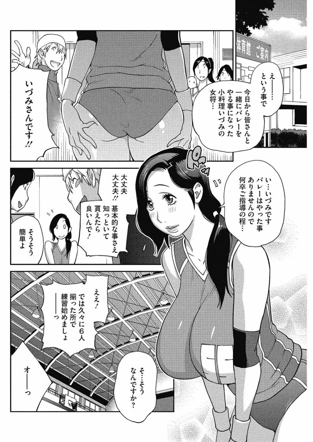 熟れ乳☆カーニバル 41ページ