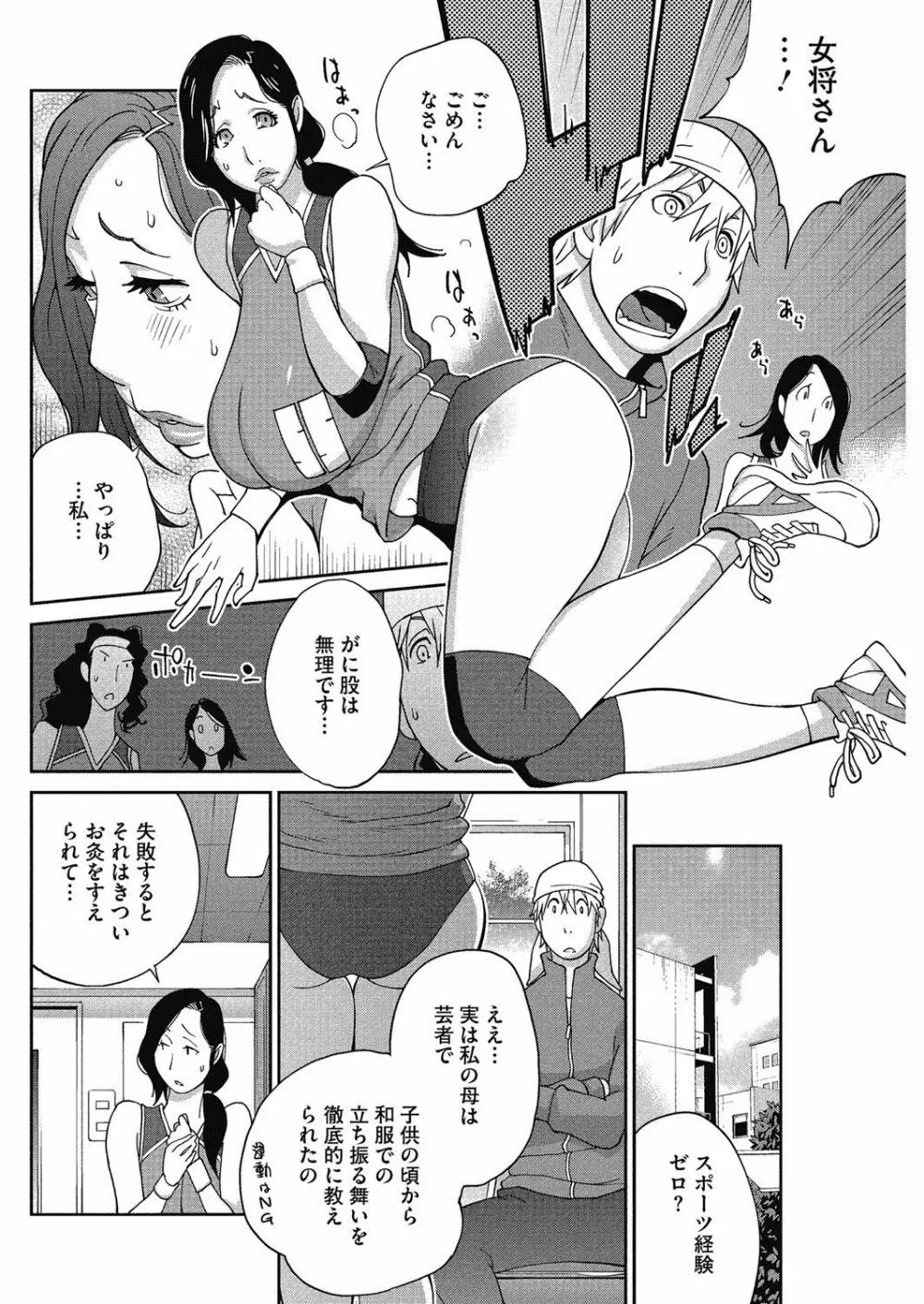 熟れ乳☆カーニバル 43ページ