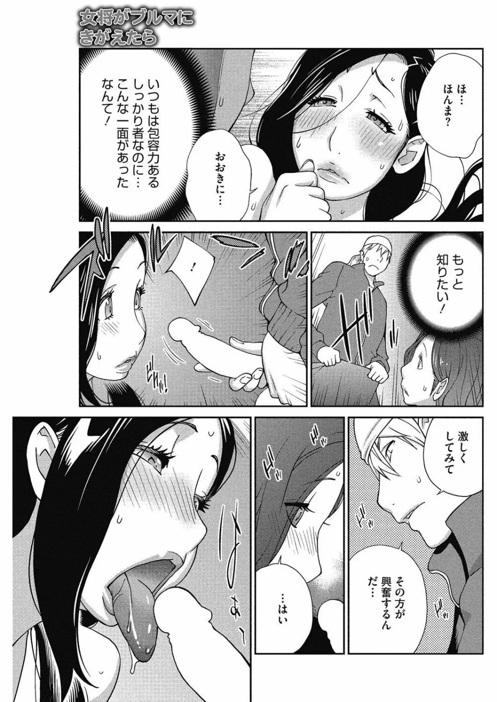 熟れ乳☆カーニバル 50ページ