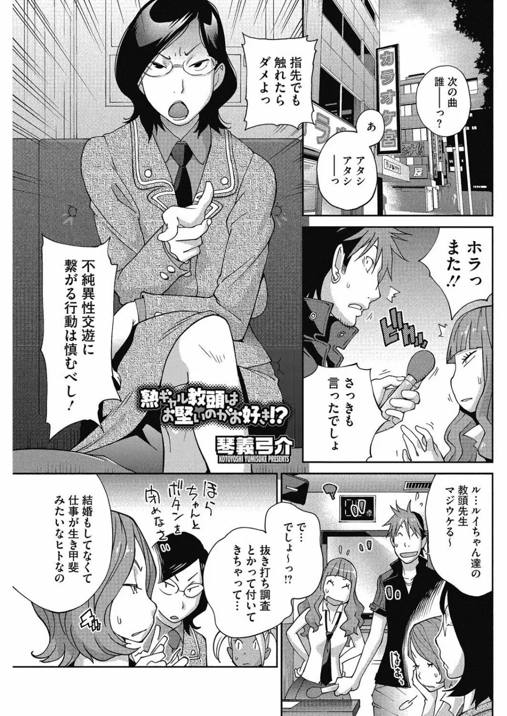 熟れ乳☆カーニバル 58ページ