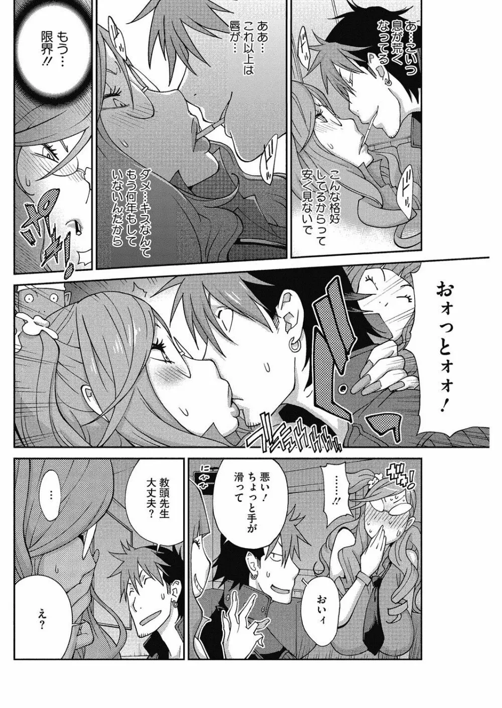 熟れ乳☆カーニバル 63ページ
