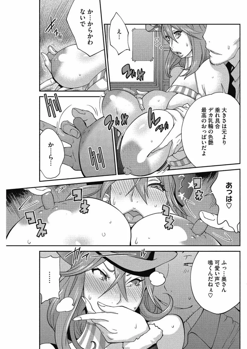 熟れ乳☆カーニバル 86ページ