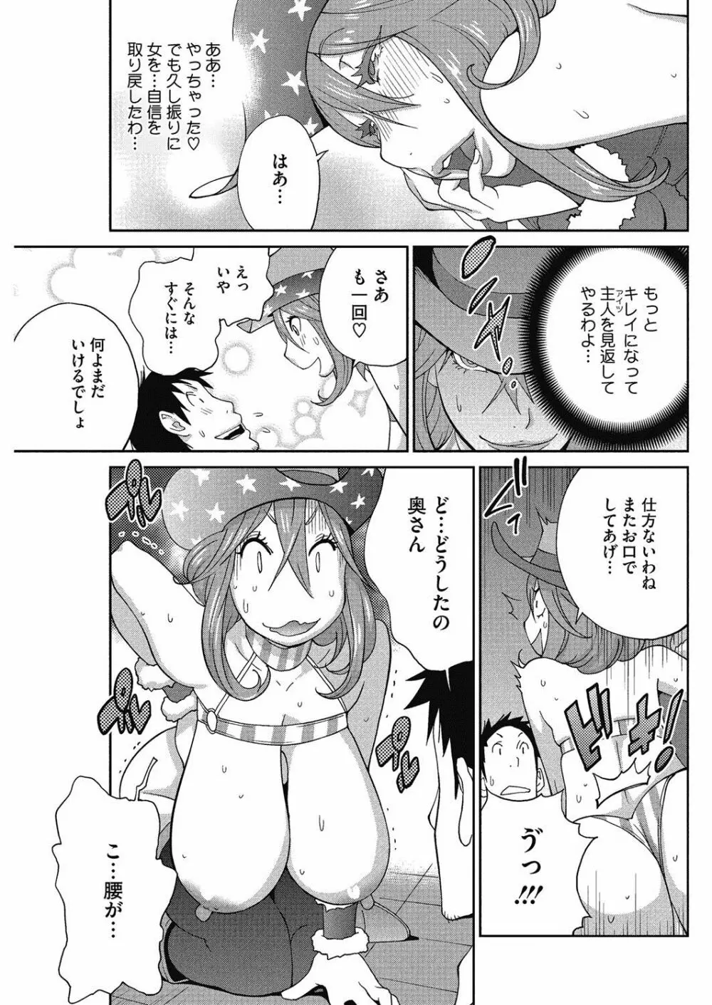 熟れ乳☆カーニバル 96ページ
