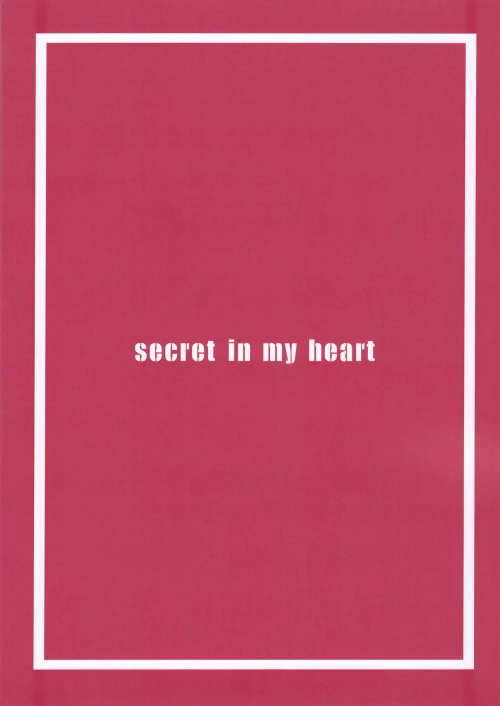 secret in my heart 22ページ