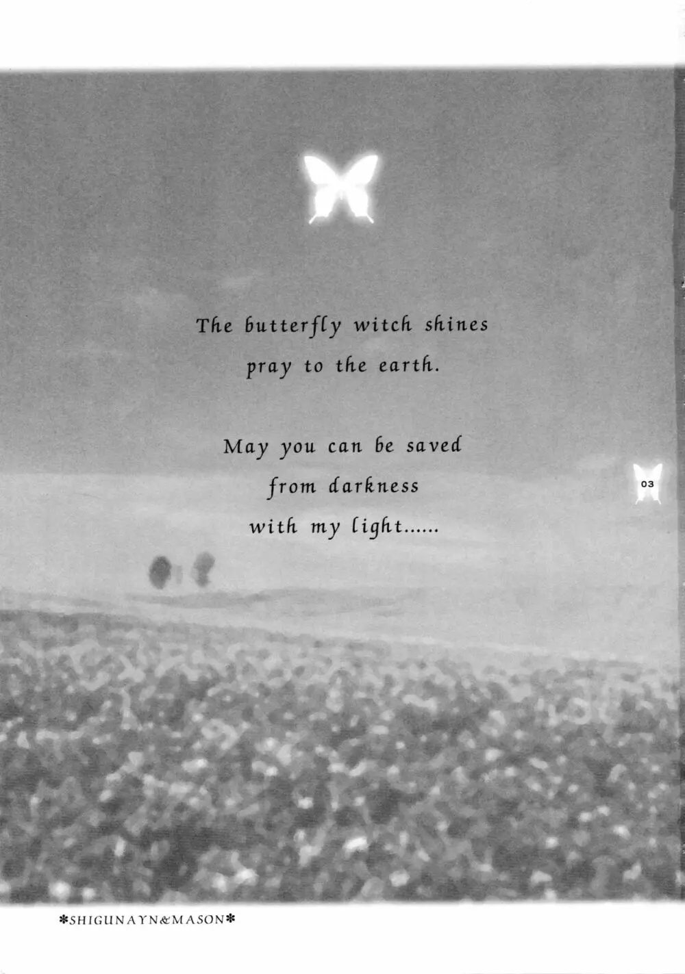 輝く蝶が地に祈る 3ページ