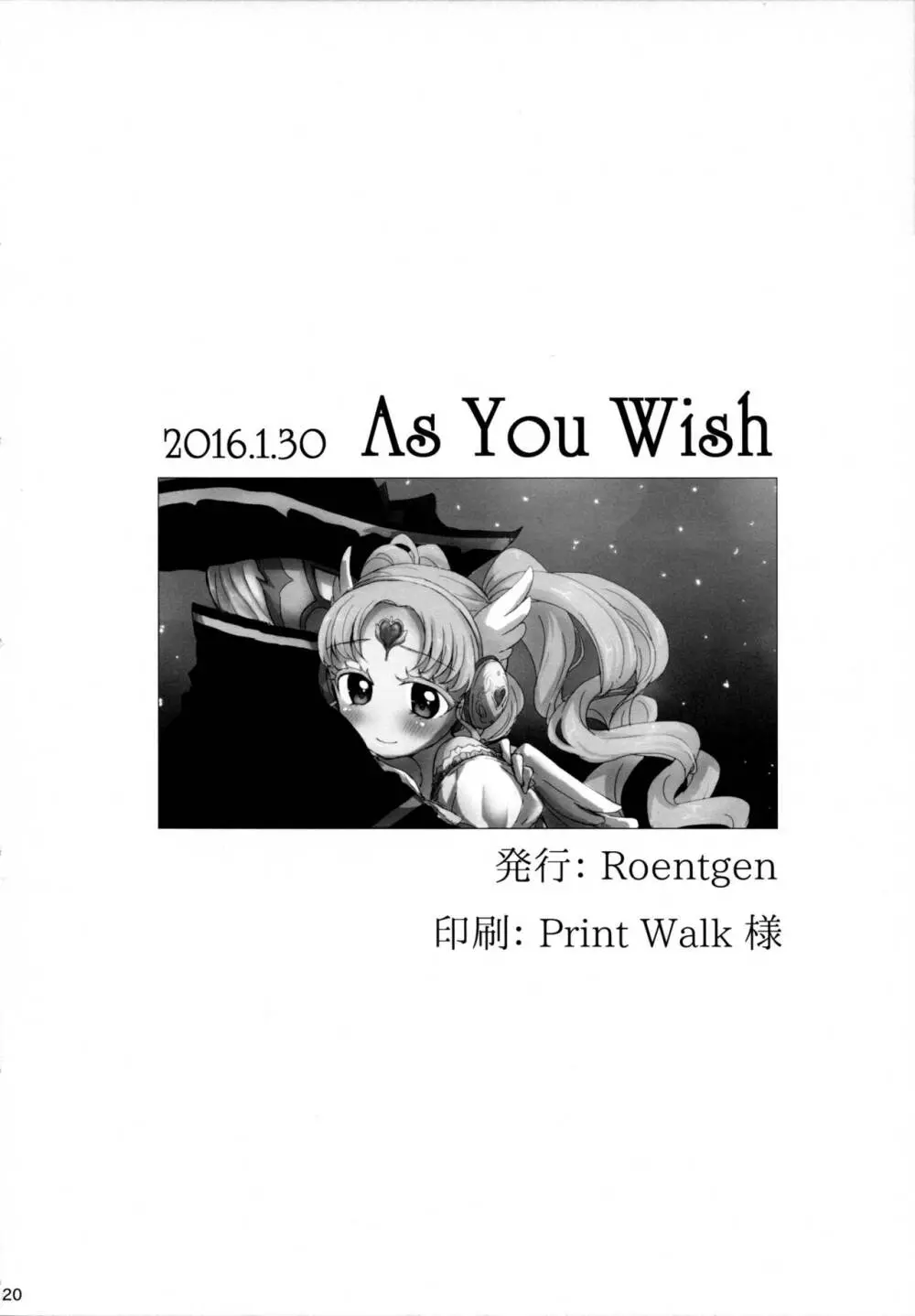 As You Wish 20ページ