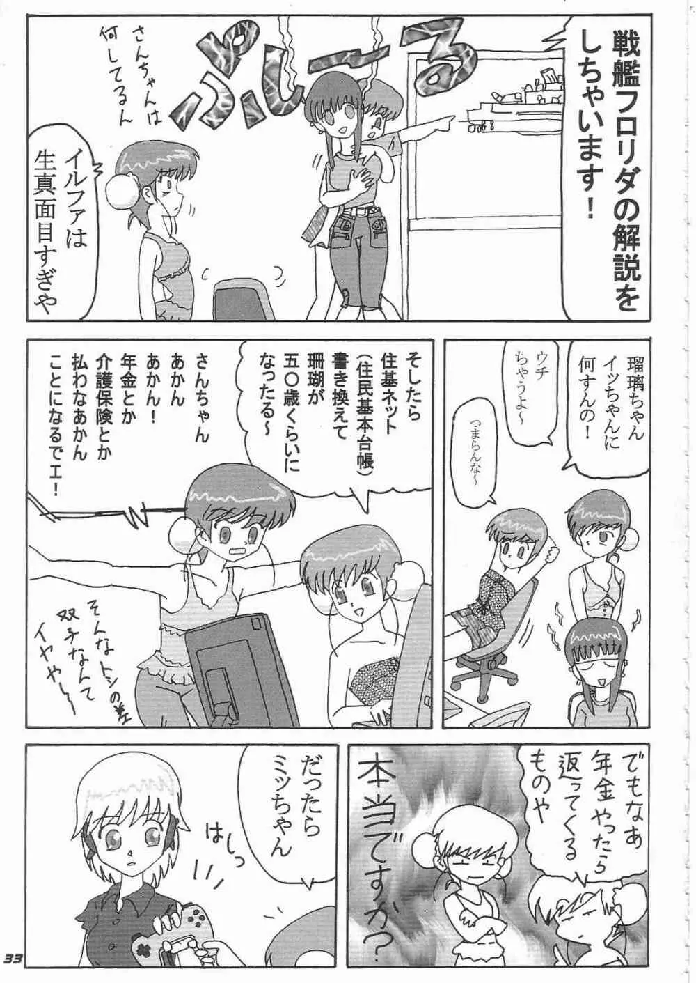 N-Plus #11 34ページ