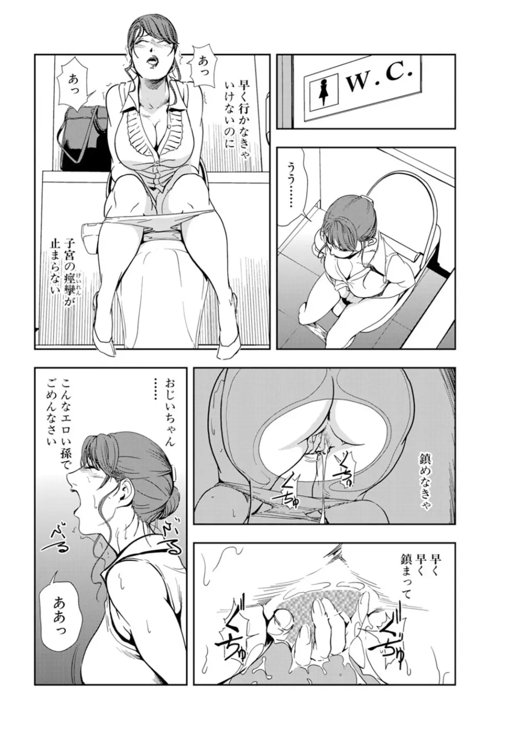 肉秘書・友紀子 18巻 8ページ
