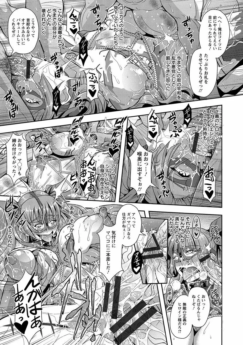 狂淫姦獄奇譚 43ページ