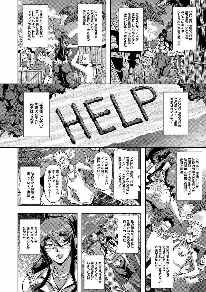 狂淫姦獄奇譚 48ページ