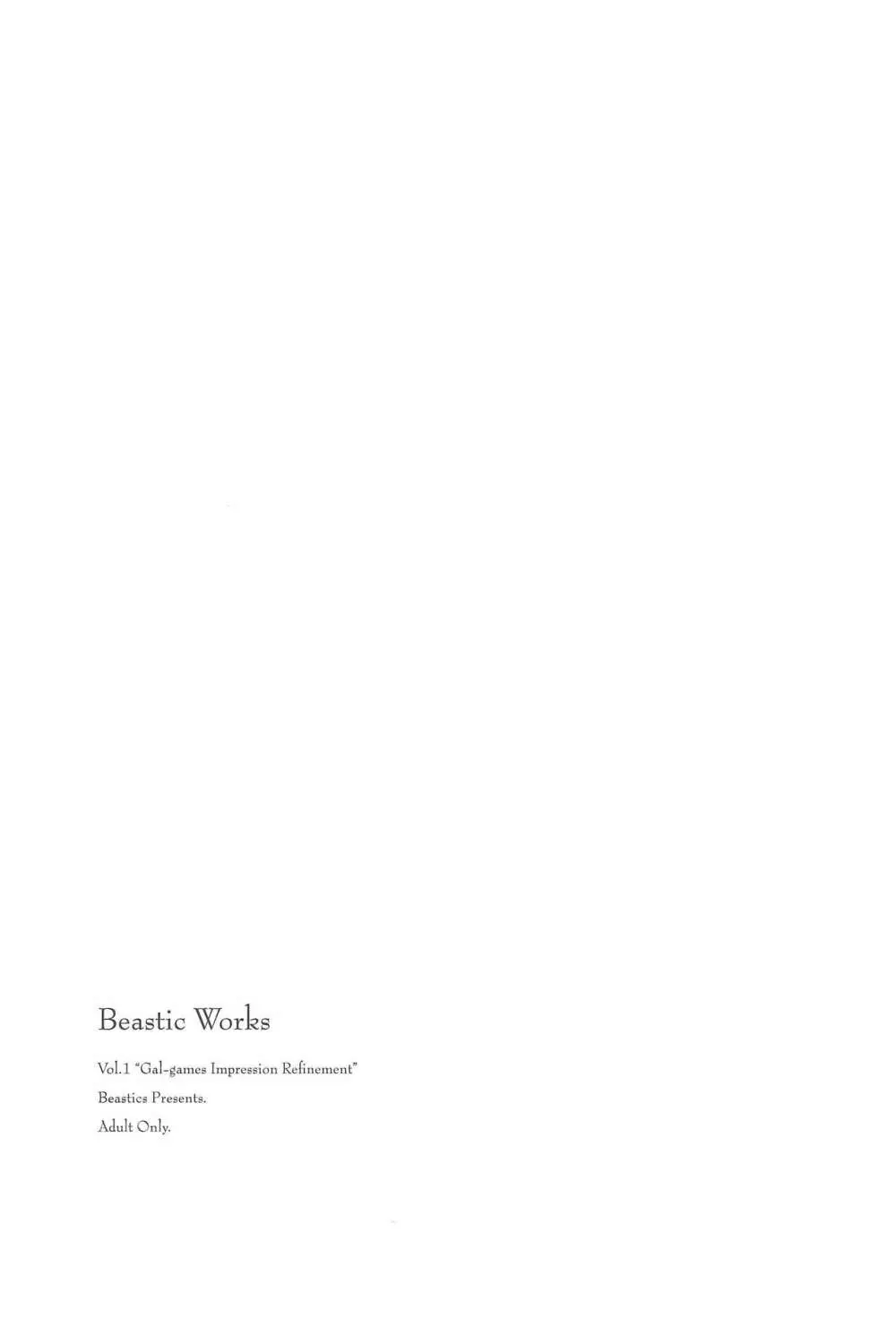 Beastics works Vol.1 5ページ