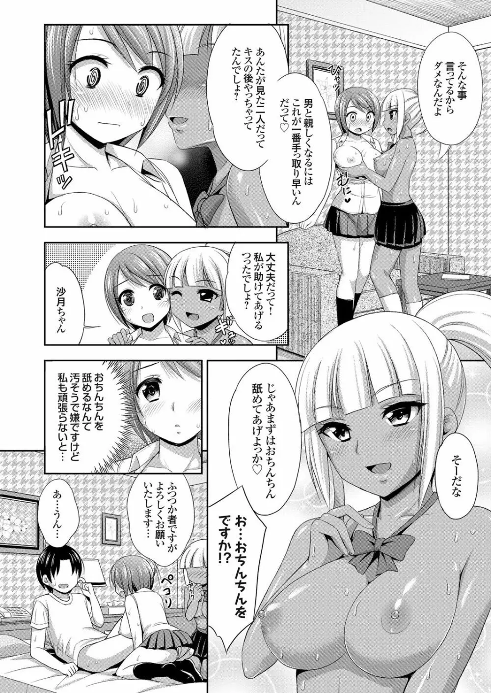 コミックグレープ Vol.36 131ページ