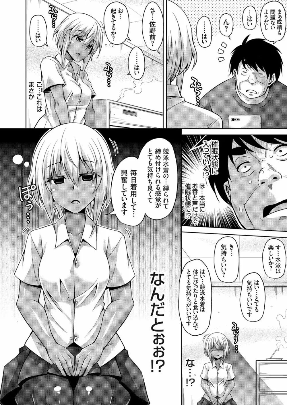 コミックグレープ Vol.36 85ページ