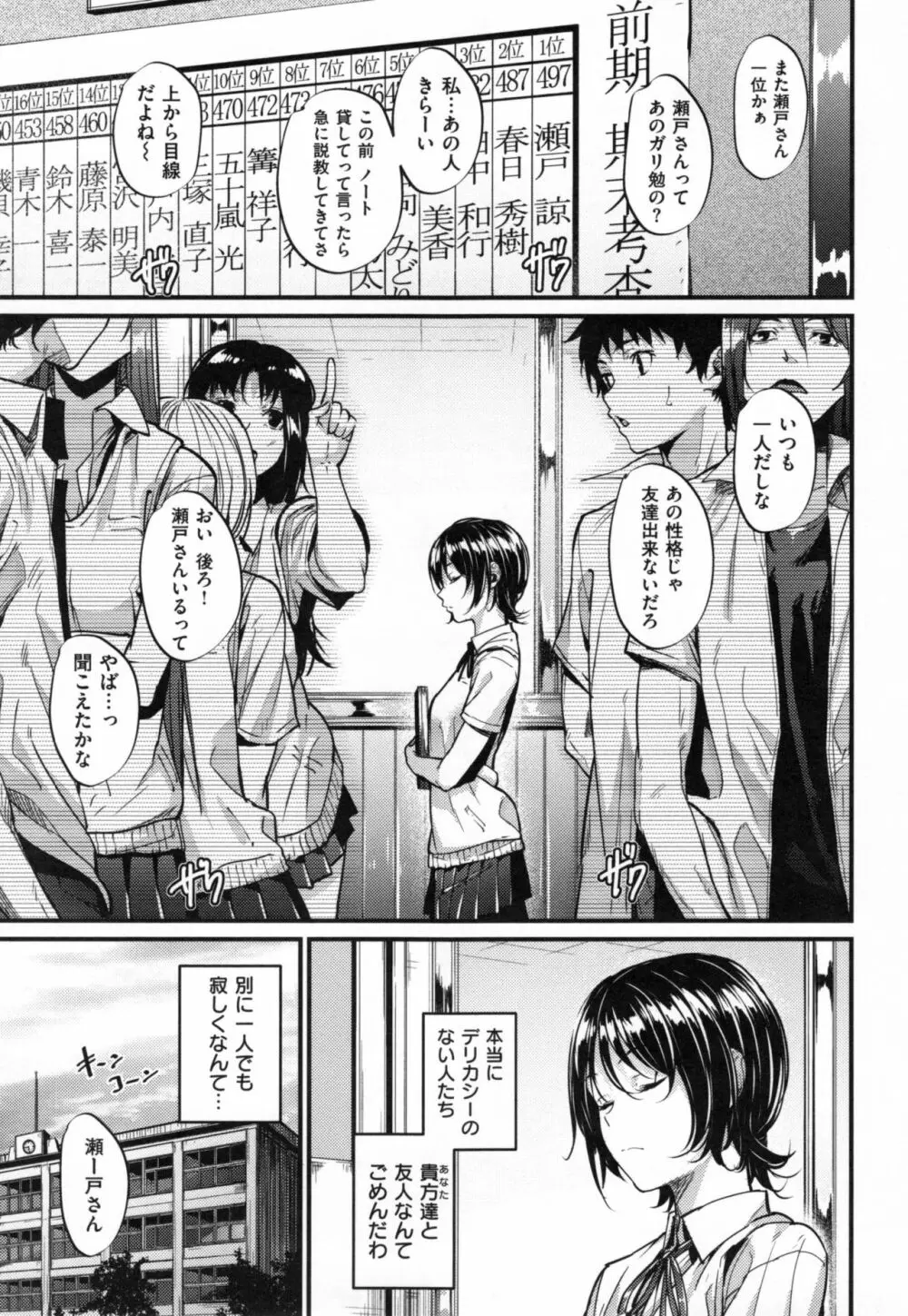 悪女考察 + とらのあなリーフレット 188ページ