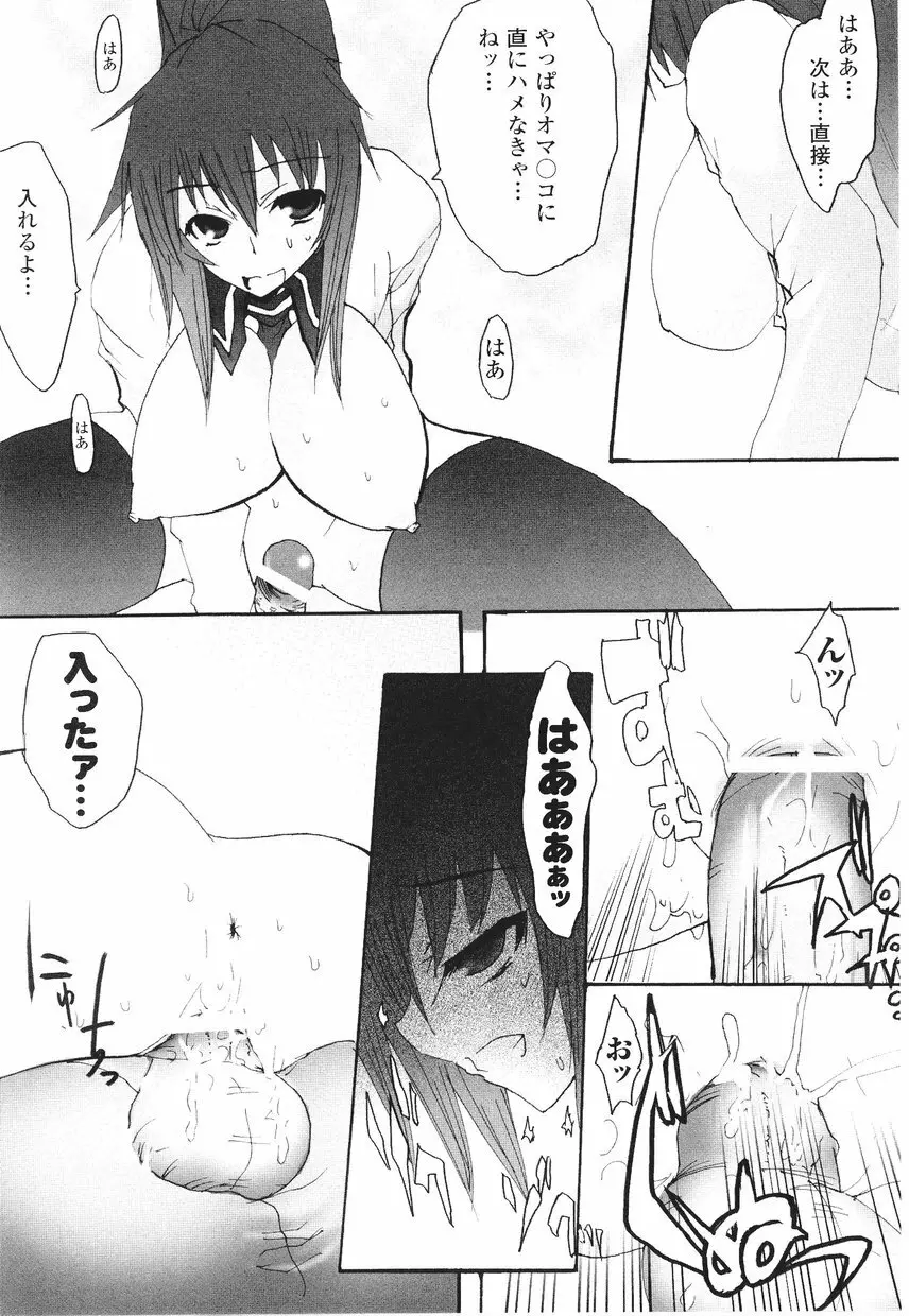 サムライガール アンソロジーコミックス 136ページ
