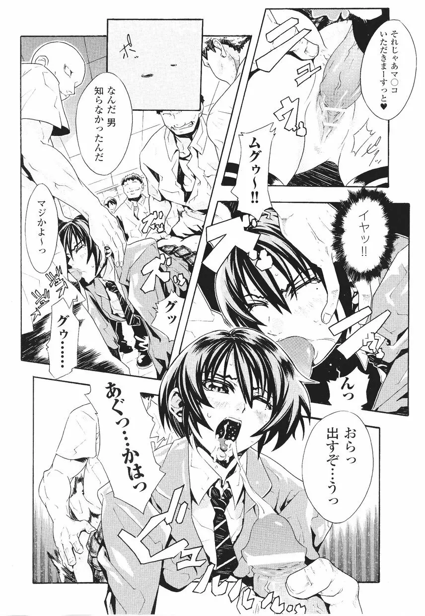 サムライガール アンソロジーコミックス 148ページ