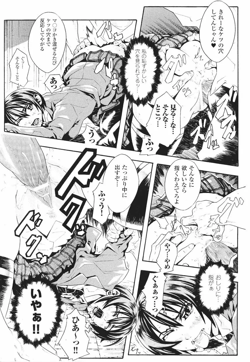 サムライガール アンソロジーコミックス 149ページ