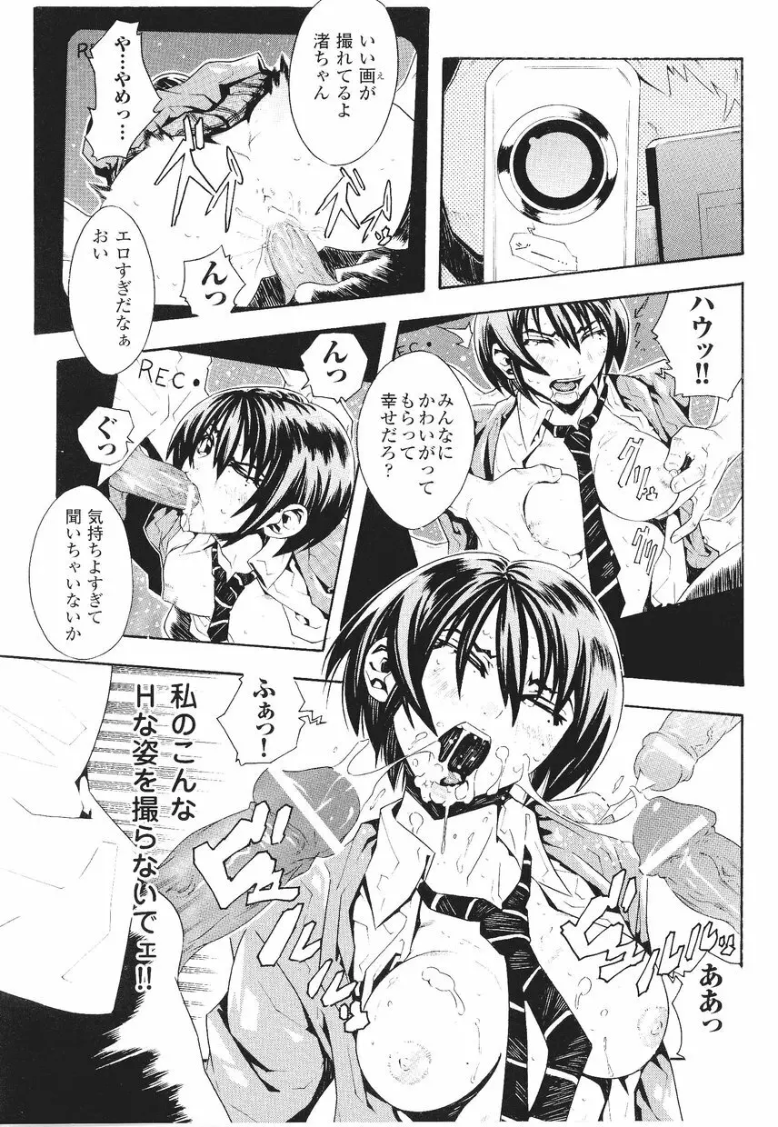 サムライガール アンソロジーコミックス 151ページ