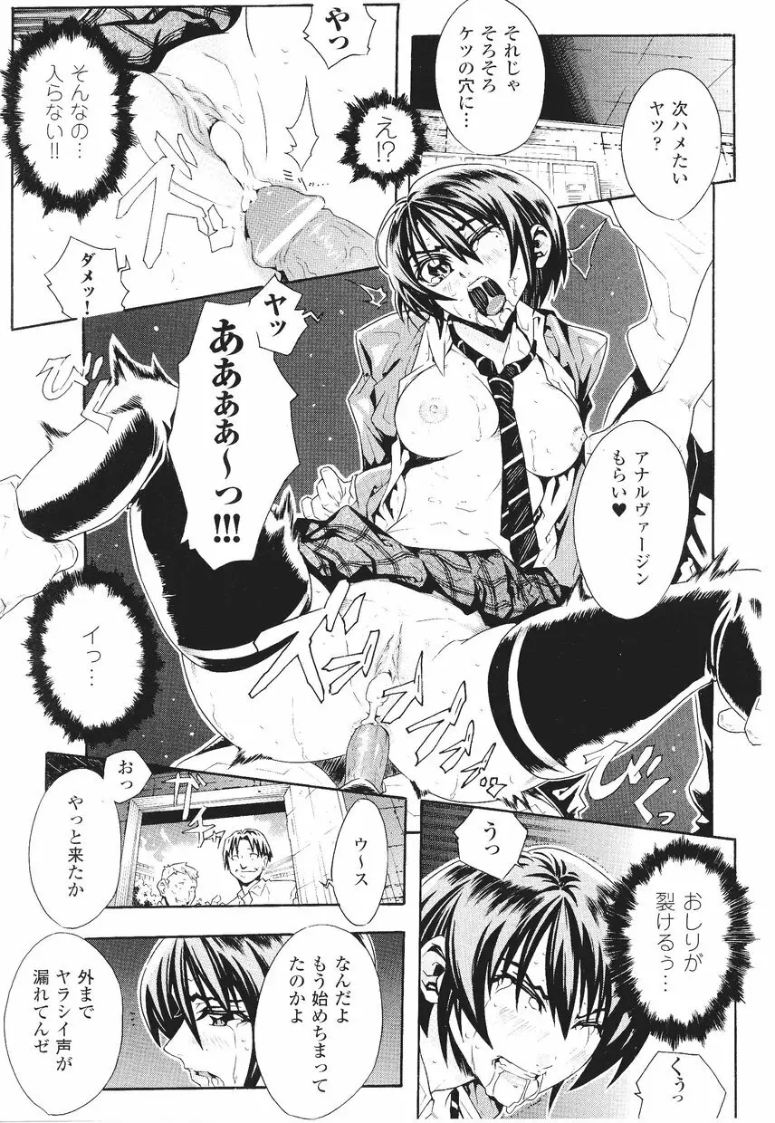 サムライガール アンソロジーコミックス 153ページ