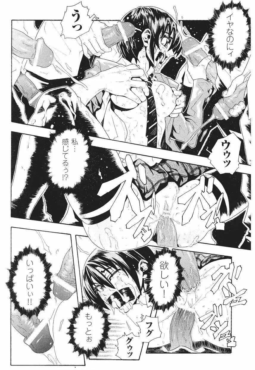 サムライガール アンソロジーコミックス 156ページ