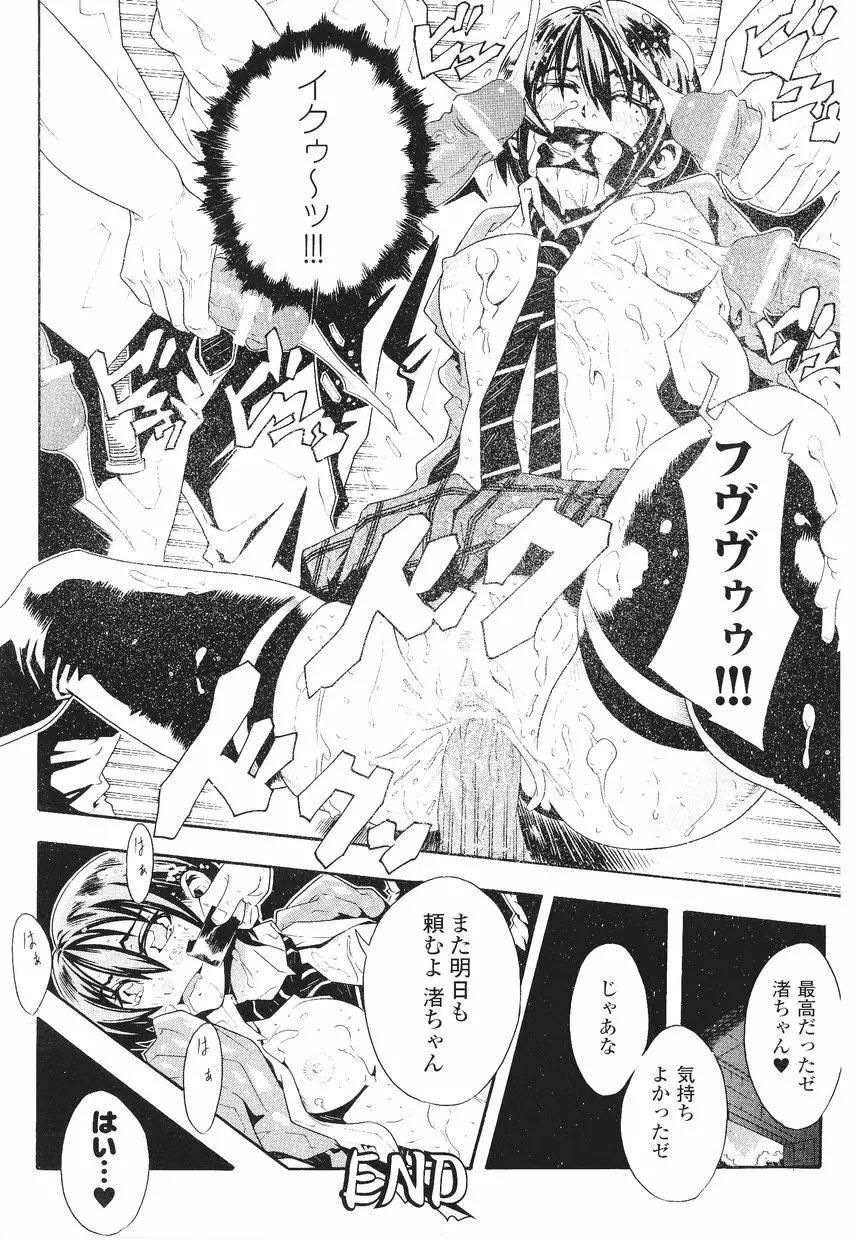 サムライガール アンソロジーコミックス 158ページ