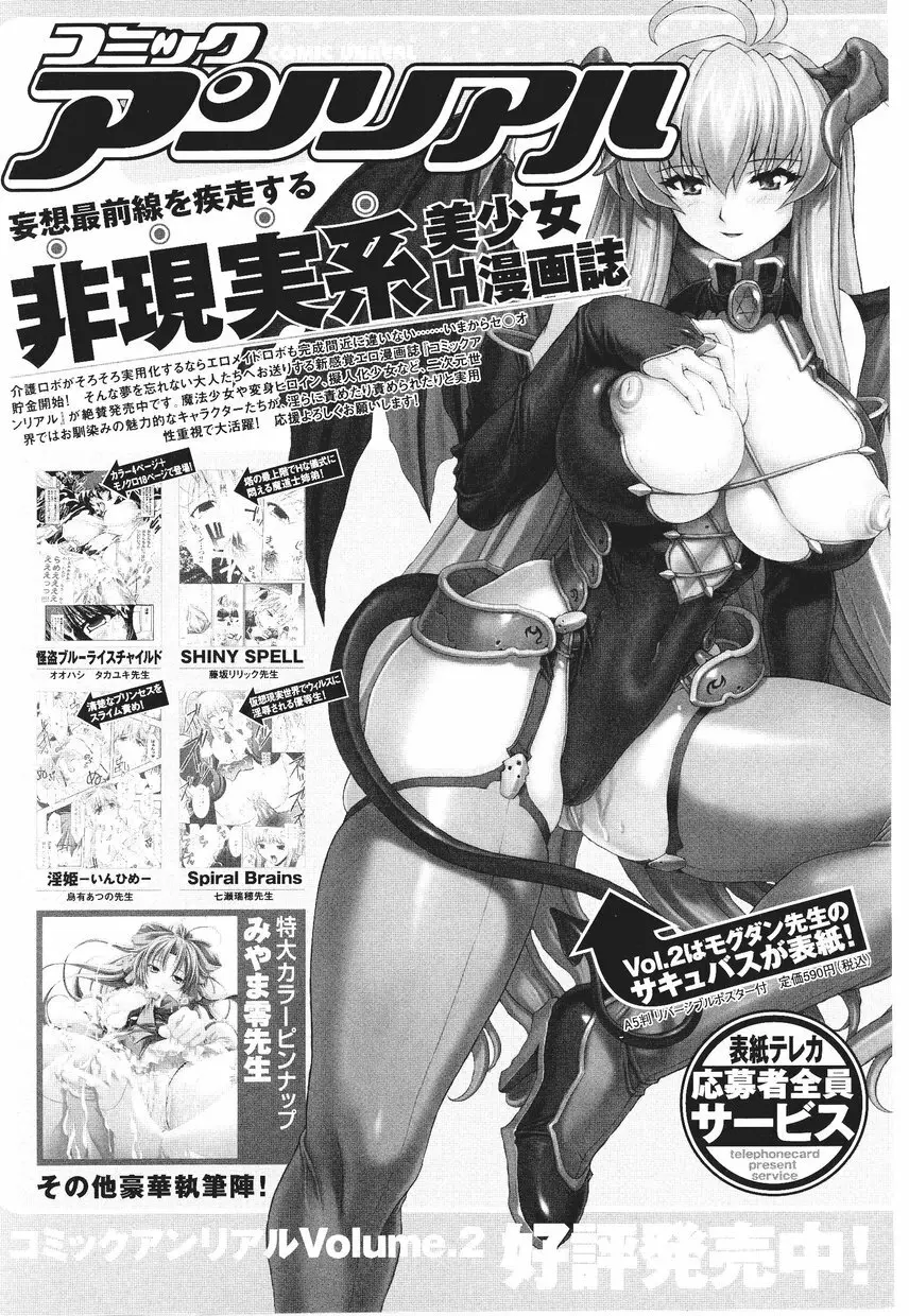 サムライガール アンソロジーコミックス 160ページ