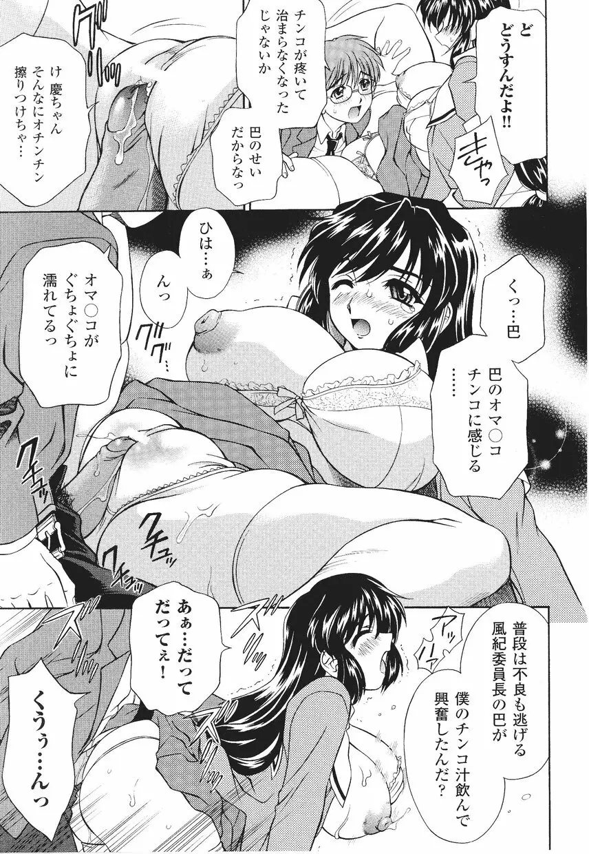 サムライガール アンソロジーコミックス 47ページ
