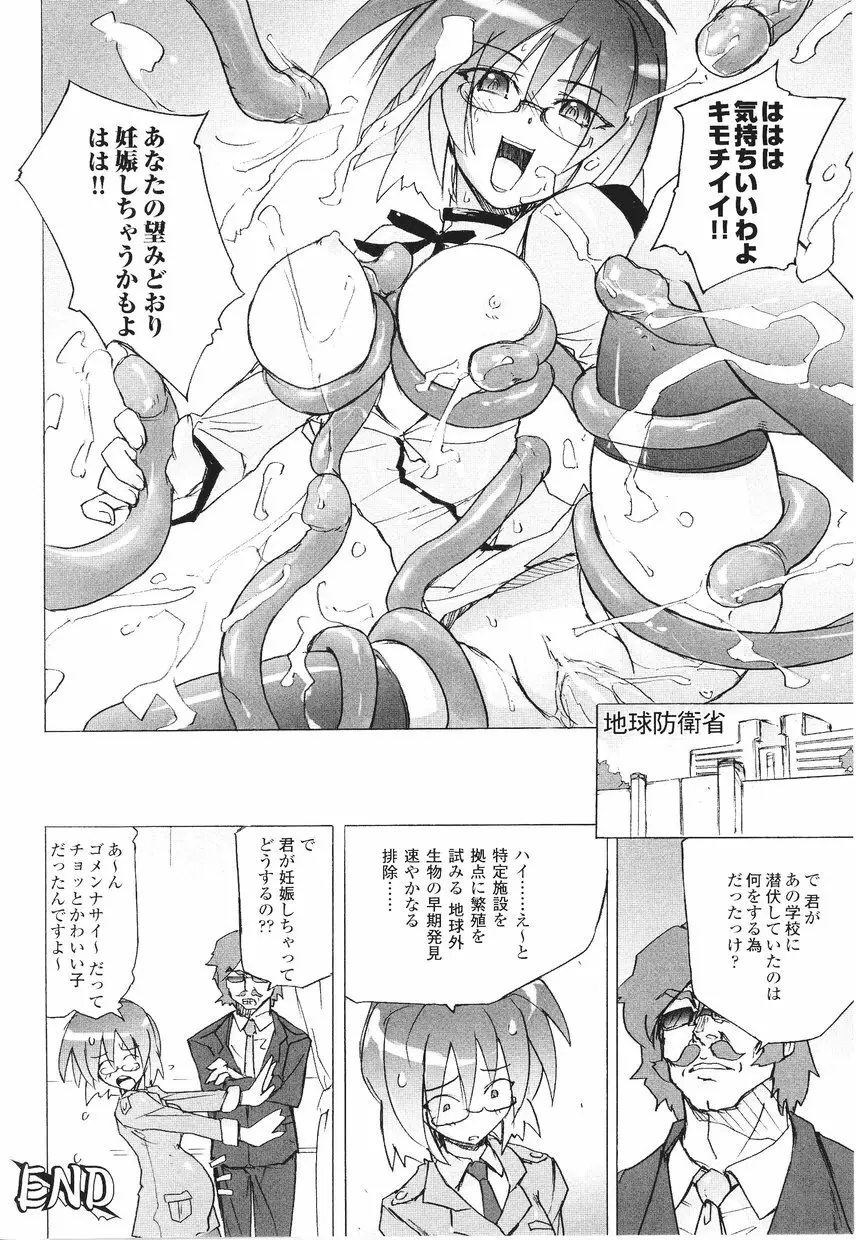 サムライガール アンソロジーコミックス 86ページ