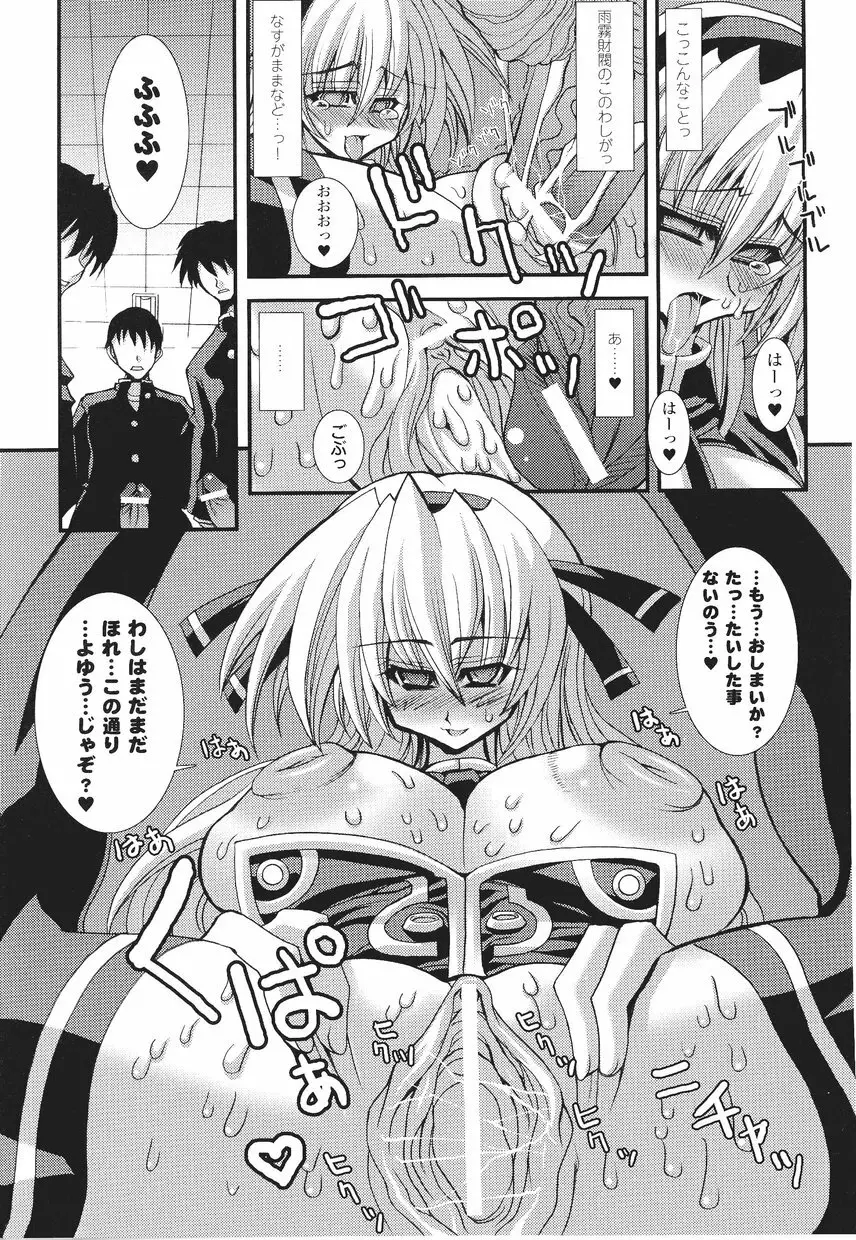 サムライガール アンソロジーコミックス 91ページ