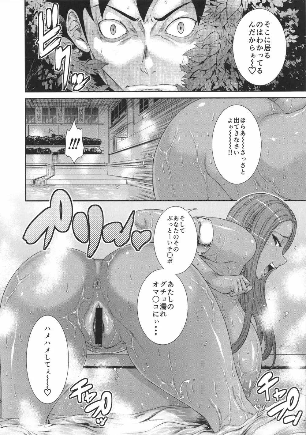 淫ノ獣 7ページ
