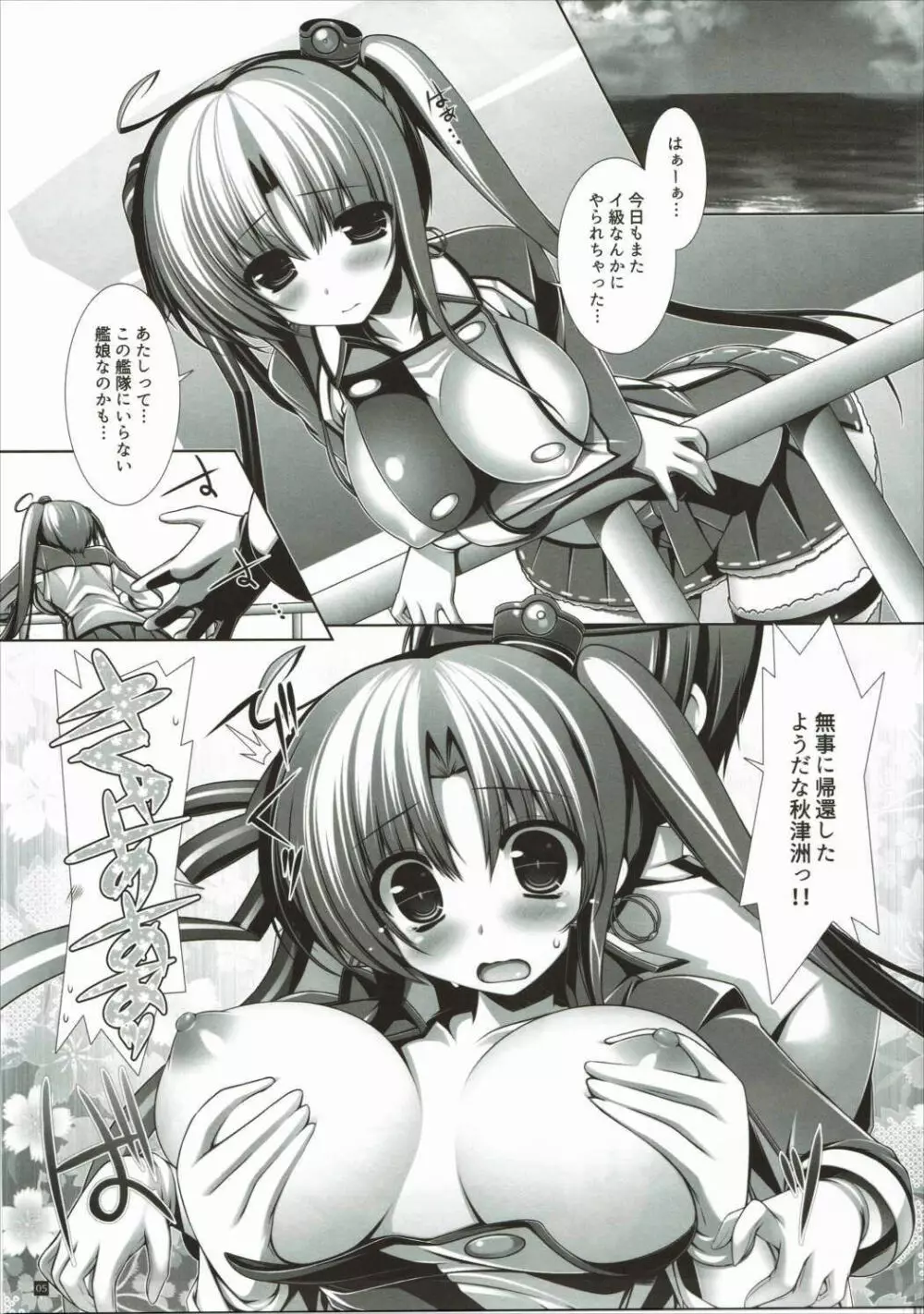 Night BattleShip Girls -Akitsushima- 4ページ