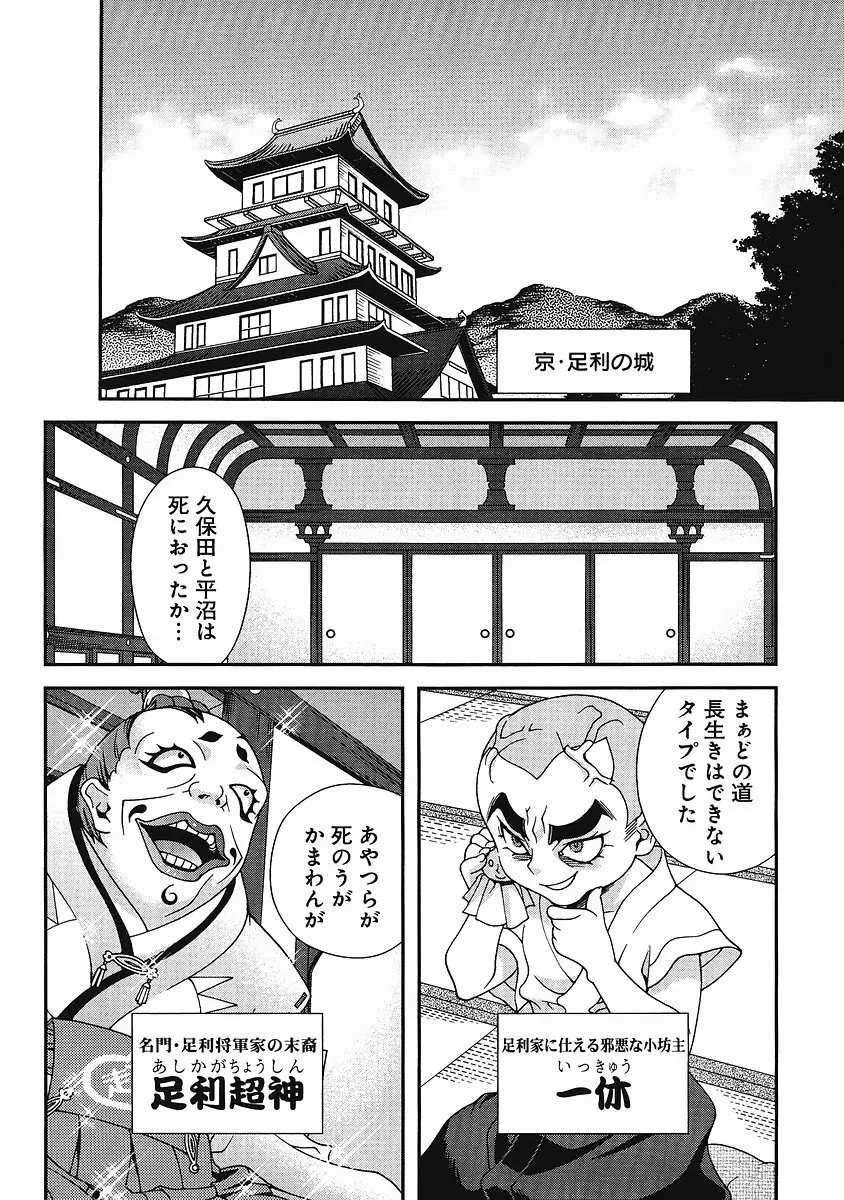 Sengoku Rance Chp 00-04 127ページ