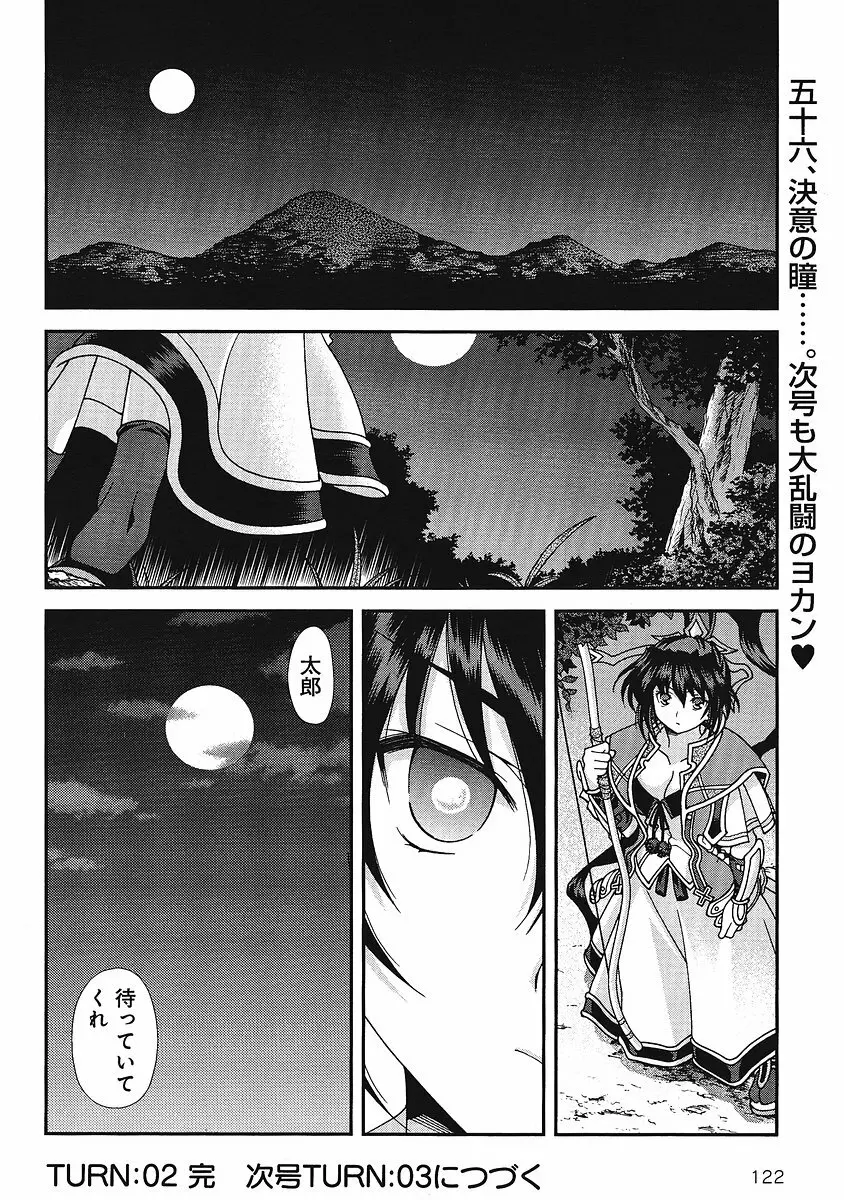 Sengoku Rance Chp 00-04 141ページ