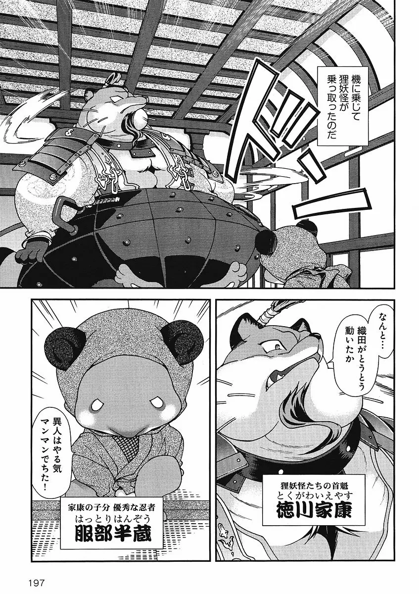 Sengoku Rance Chp 00-04 149ページ