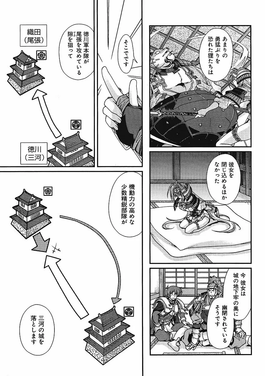 Sengoku Rance Chp 00-04 157ページ