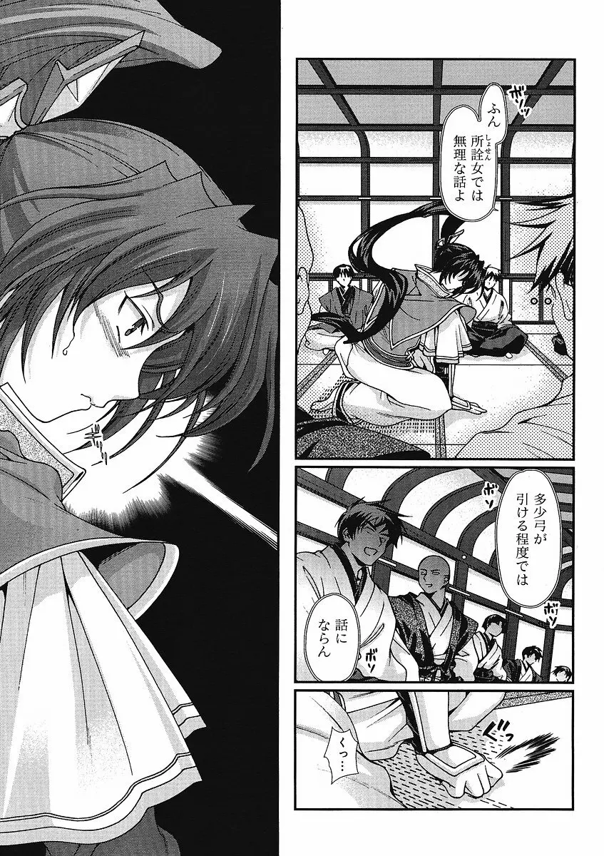 Sengoku Rance Chp 00-04 161ページ