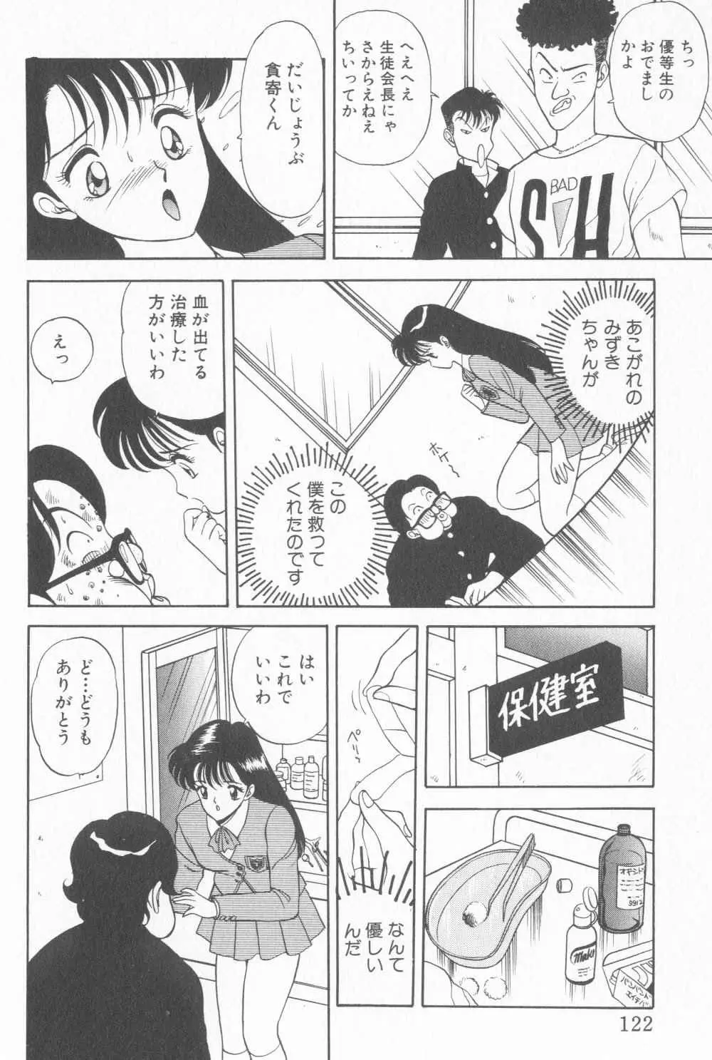 淫乱性教育 126ページ