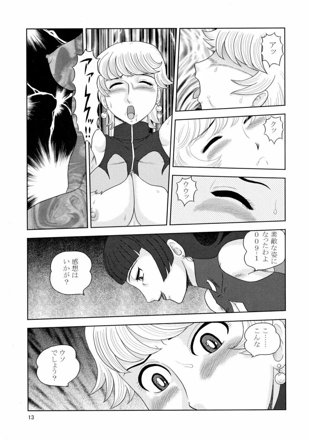 KUNOICHI・XXX 13ページ