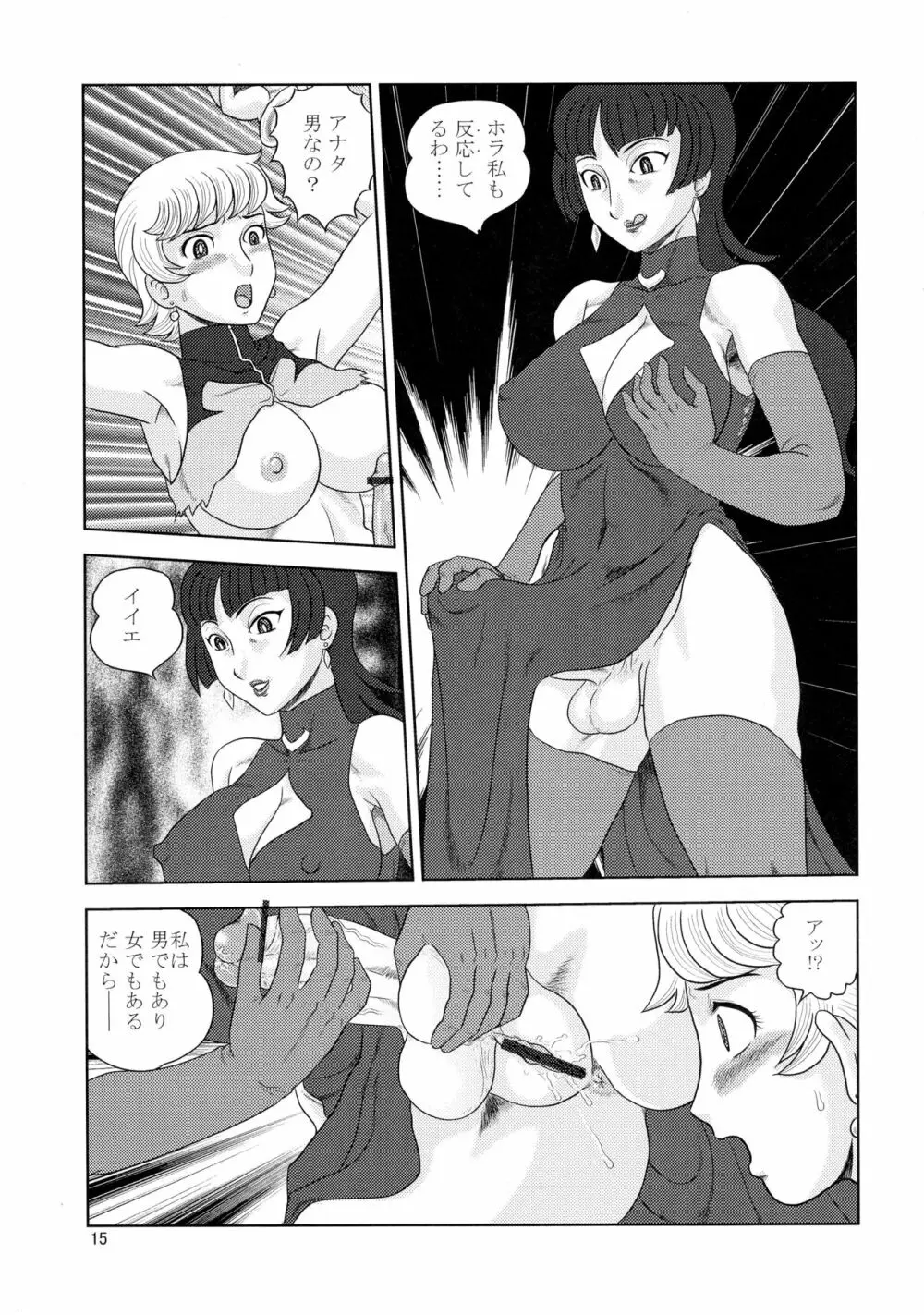 KUNOICHI・XXX 15ページ